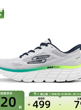 SKECHERS斯凯奇男子GO RUN运动训练跑步鞋221240-WMLT
