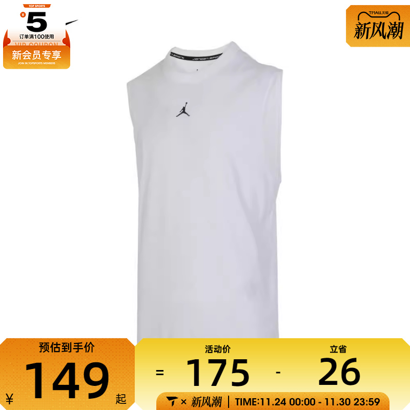 NIKE耐克男子AS M J DF SPRT SLVLS TOP运动背心FN5857-100
