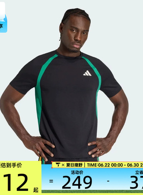 adidas阿迪达斯男子ADIZERO撞色训练健身跑步运动短袖T恤KH1053