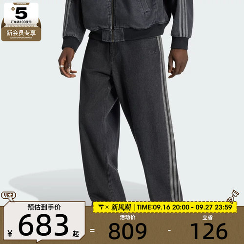 滔搏丨adidas阿迪达斯三叶草男子JEANS运动休闲长裤IB6947