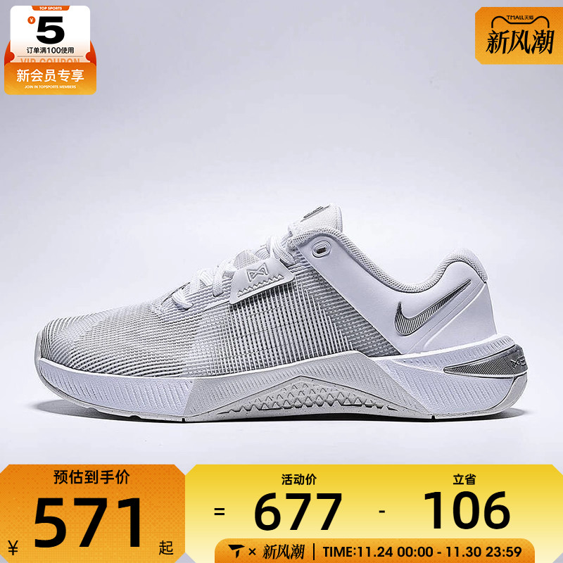 NIKE耐克女子METCON 10日常健身训练运动公路跑步鞋HQ2620-100