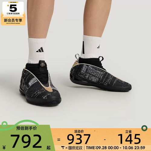 滔搏丨adidas阿迪达斯男女HARDEN VOLUME 10哈登运动篮球鞋LB8308