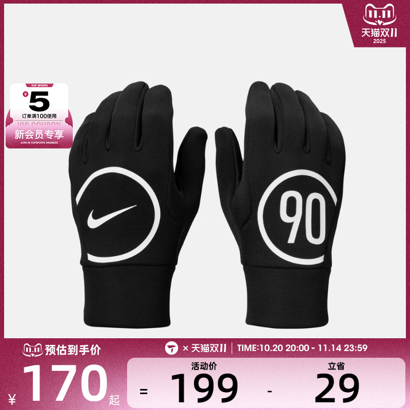 NIKE耐克男女ACDMY THERMAFIT T90 - HO25运动手套IM5017-010