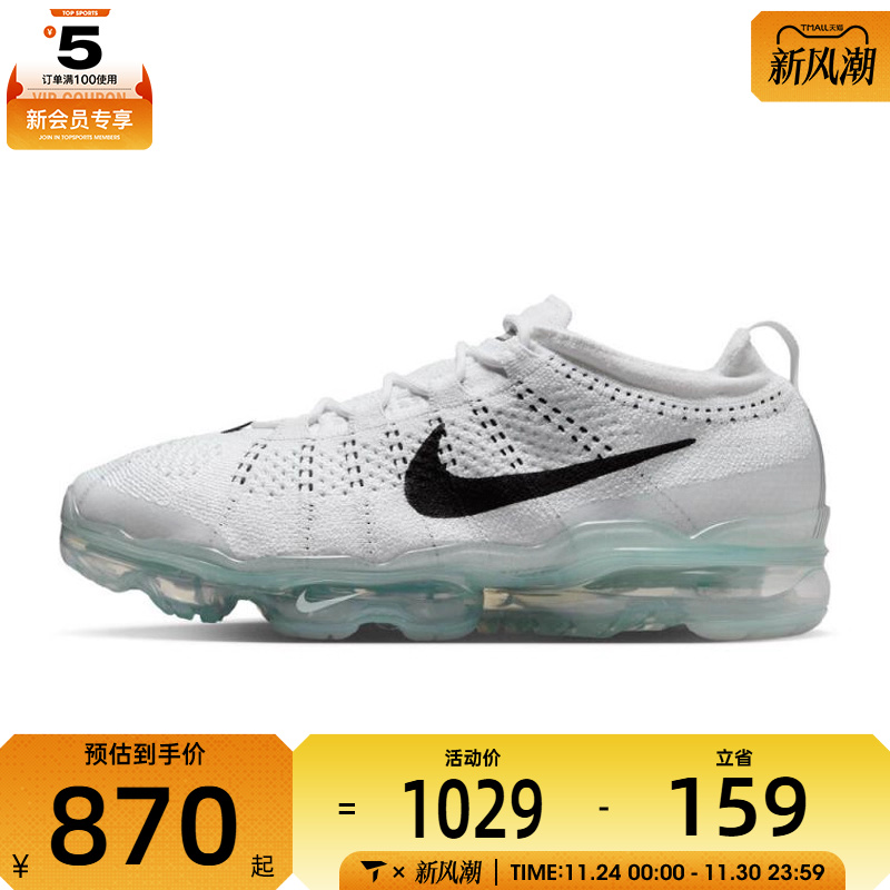 NIKE耐克男子AIR VAPORMAX  FK运动休闲鞋DV1678-102