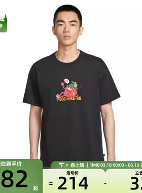 NIKE耐克男子AS U NK SB M90 OC运动休闲短袖T恤HV1303-010