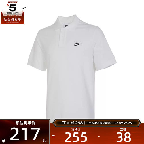 NIKE耐克男子AS M NK CLUB SS POLO PIQUE运动POLO衫FN3895-100