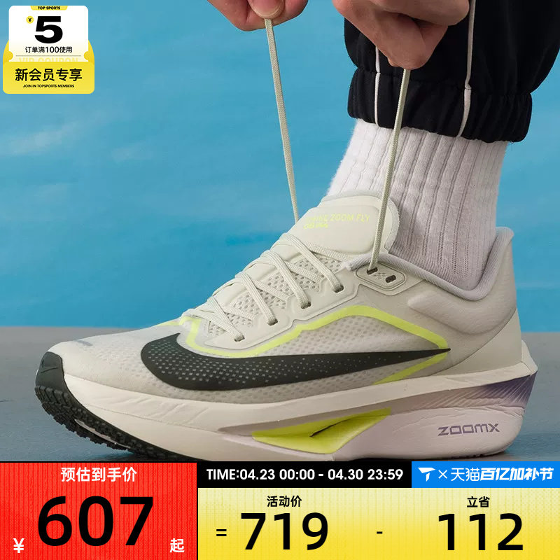 NIKE耐克男子ZOOM FLY 6运动训练公路跑步鞋FN8454-004