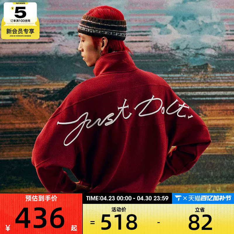 马年系列丨NIKE耐克男子运动休闲套头衫卫衣IQ3708-613