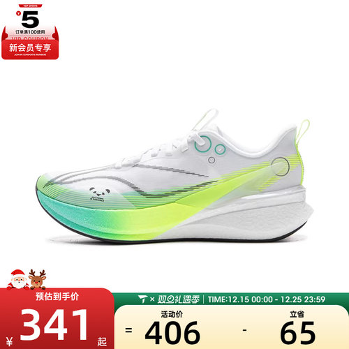 LI-NING李宁女子赤兔8 PRO运动训练跑步鞋ARPV006-42