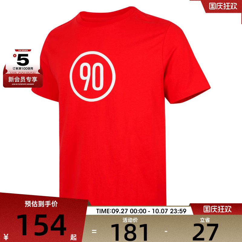 NIKE耐克男子AS M TEE TOTAL 90 2运动休闲短袖T恤IB6033-657
