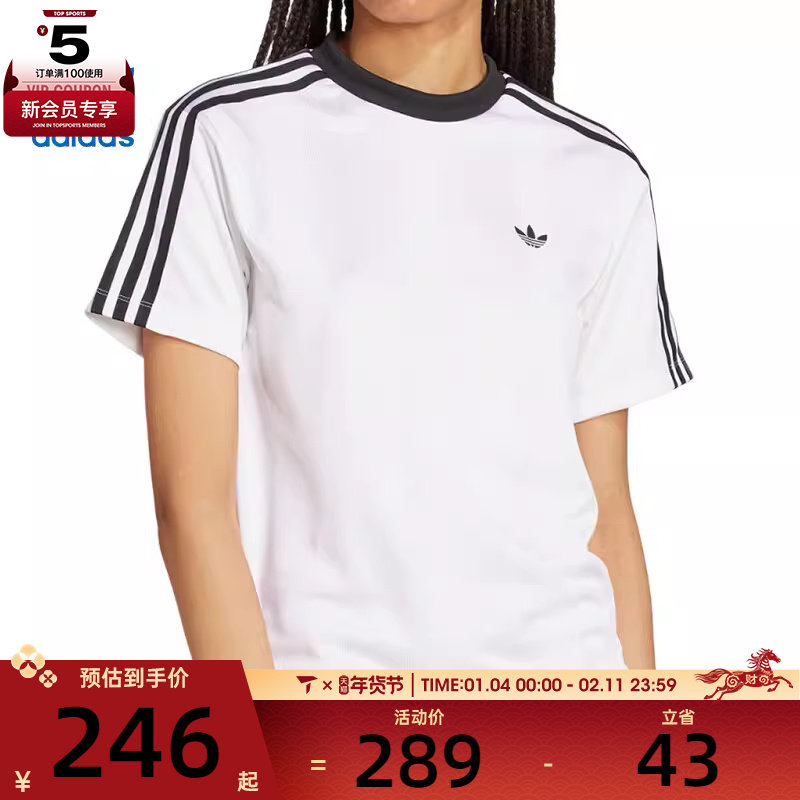 adidas阿迪达斯三叶草女子三条纹户外健身训练圆领短袖T恤JV9647,运动服/休闲服装,运动T恤,淘宝优惠券,粉丝福利购,淘宝优惠卷