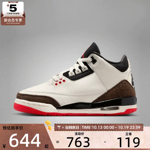 NIKE耐克大童AIR JORDAN 3 RETRO BG运动训练篮球鞋DM0967-103