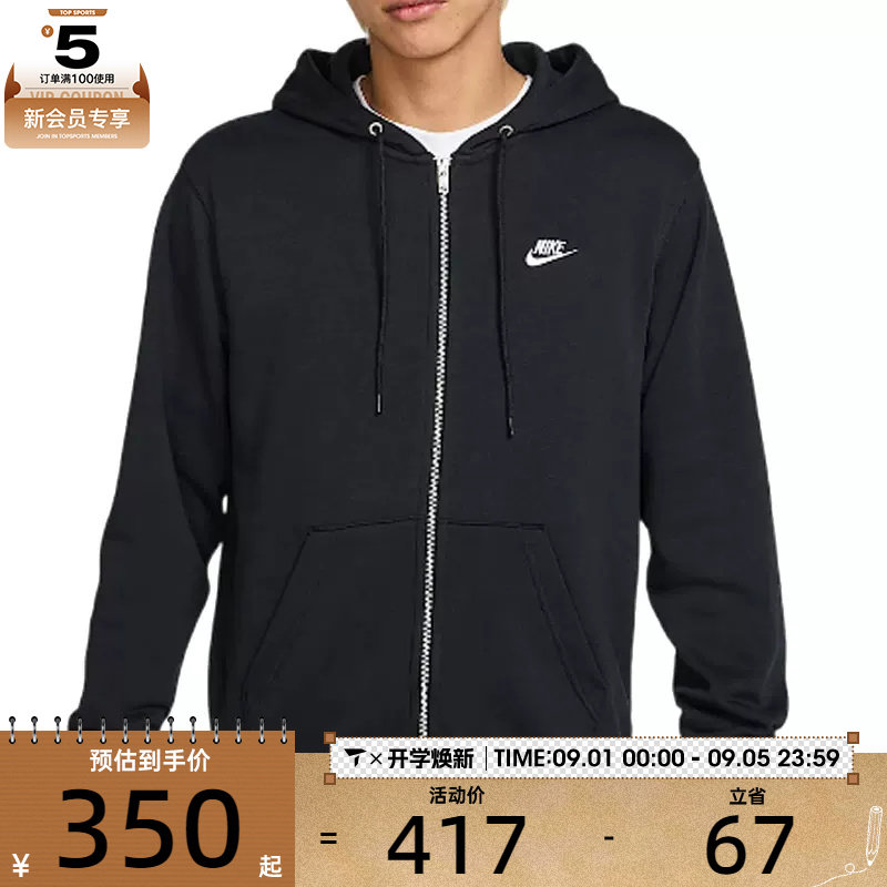 滔搏丨NIKE耐克男子开襟法式毛圈连帽衫运动夹克外套FN3885-010图片