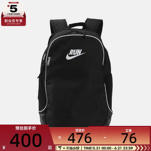 NIKE耐克男女运动休闲双肩包N1002587081NS