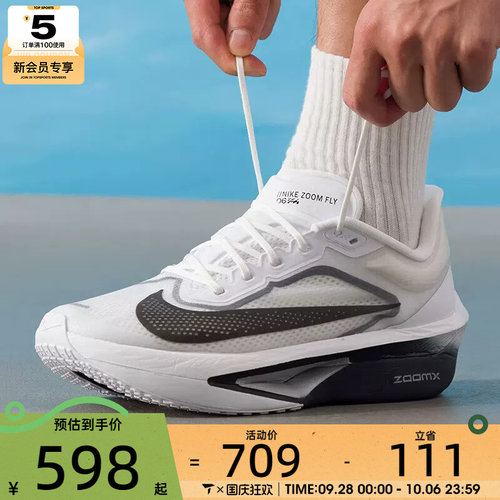 滔搏丨NIKE耐克男子ZOOM FLY 6运动训练健身公路跑步鞋FN8454-100