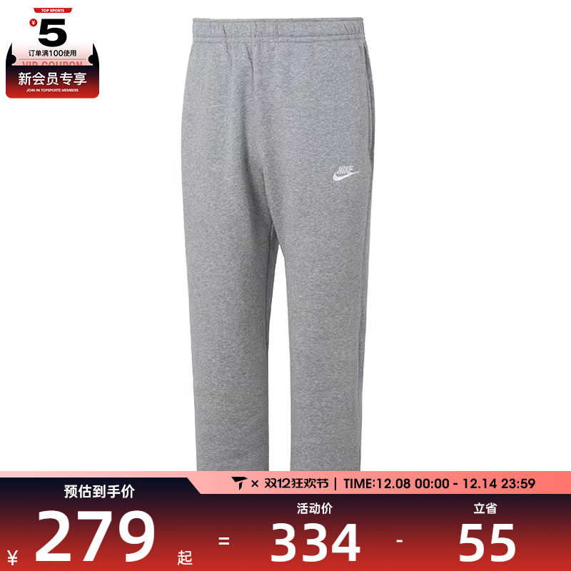 NIKE耐克男子ASMNSWCLUBPANTOHBB运动长裤BV2708-063