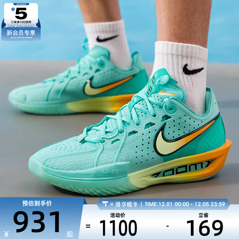 NIKE耐克男子G.T. CUT 3 EP运动训练实战篮球鞋DV2918-301