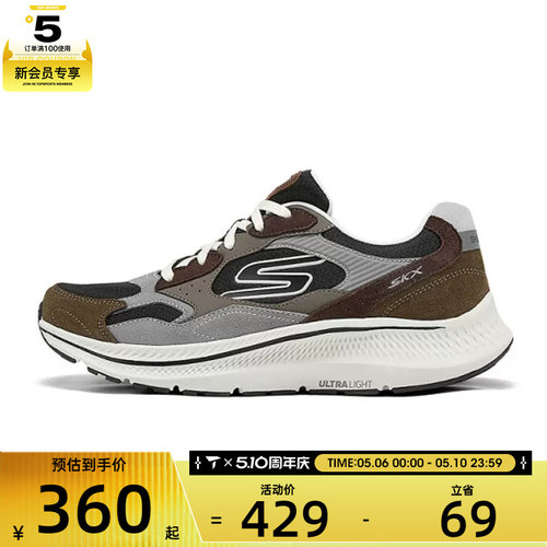 SKECHERS斯凯奇男子CONSISTENT 2.0N运动训练跑步鞋220872-BRBK