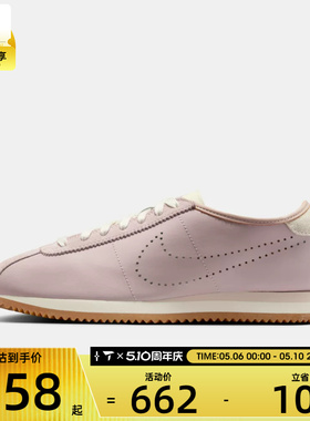 NIKE耐克女子CORTEZ LT复古运动鞋休闲鞋HQ1841-602