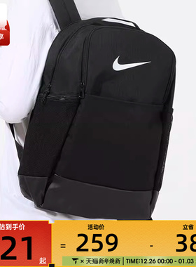 Nike耐克男女 户外运动休闲日常百搭双肩包DH7709-010