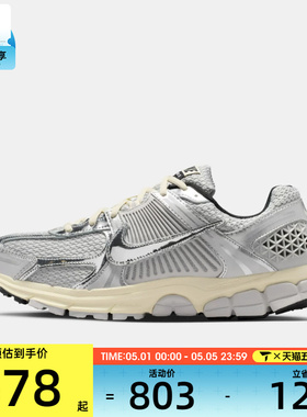 NIKE耐克男子ZOOM VOMERO 5运动休闲鞋IM3486-002