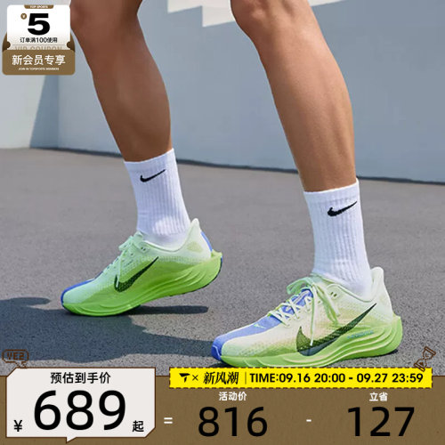 滔搏丨NIKE耐克男子PEGASUS PLUS飞马运动缓震跑步鞋FQ7262-702