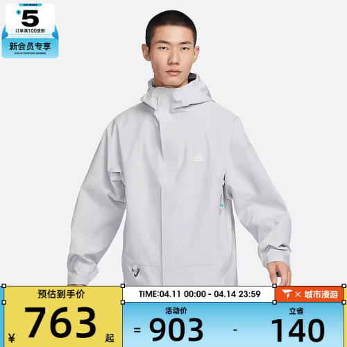 NIKE耐克男子ACG户外运动健身休闲连帽夹克外套DV9416-025