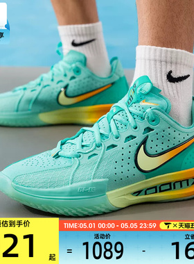 NIKE耐克男子G.T. CUT 3 EP运动训练实战篮球鞋DV2918-301