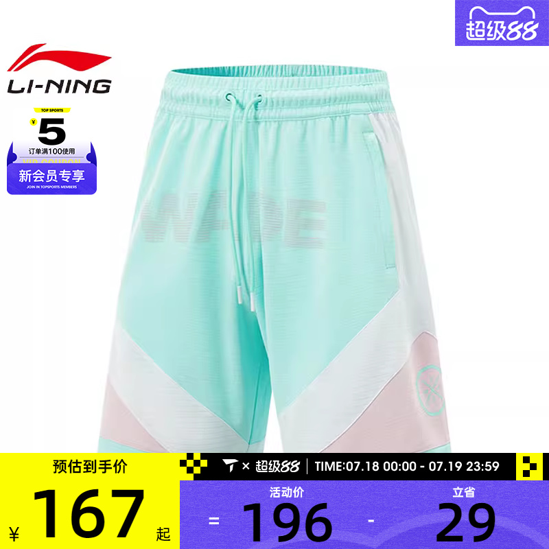 LI-NING李宁男子运动休闲短裤AAPV019-4