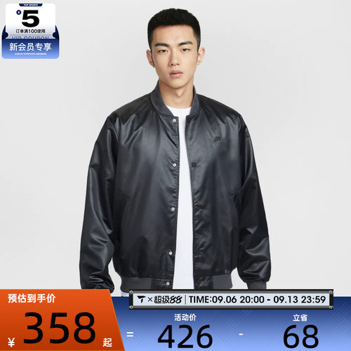 NIKE耐克男子AS M NK CLUB 运动健身夹克外套IF0728-010