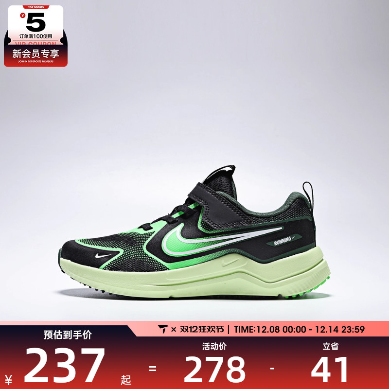 NIKE耐克小童COSMIC RUNNER运动训练跑步鞋HM4400-009