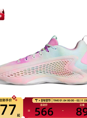 adidas阿迪达斯男女ANTHONY EDWARDS1运动训练篮球鞋JR3915