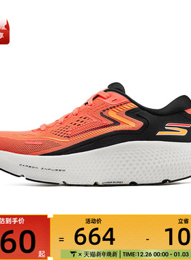 SKECHERS斯凯奇男子GO RUN MAX ROAD 6运动休闲鞋246078-RDBK