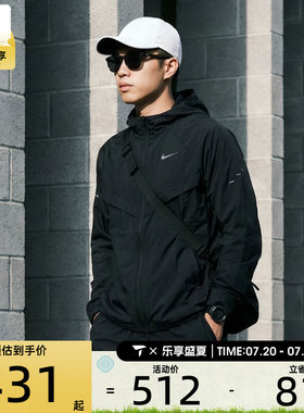 NIKE耐克男子REPEL户外运动健身跑步夹克外套HV4549-010