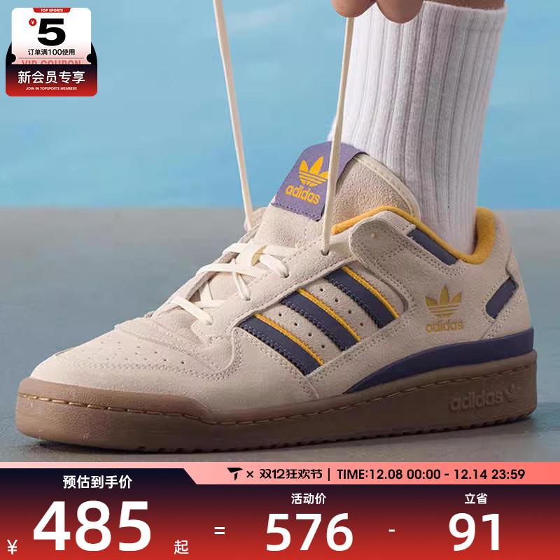 adidas阿迪达斯三叶草男女FORUM运动鞋休闲鞋板鞋JQ2655