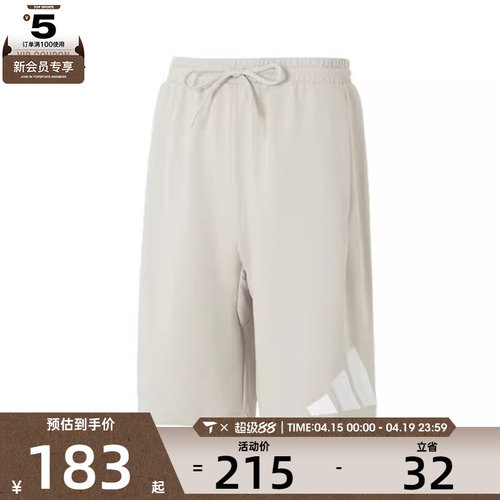 adidas阿迪达斯男子M MH BOSShortFT运动休闲短裤JE8955