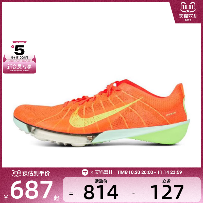 NIKE耐克男子AIR ZOOM VICTORY 2运动训练跑步鞋FD8411-600
