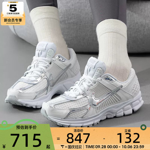 NIKE耐克女子ZOOM VOMERO 5复古老爹鞋运动休闲鞋HF7723-100