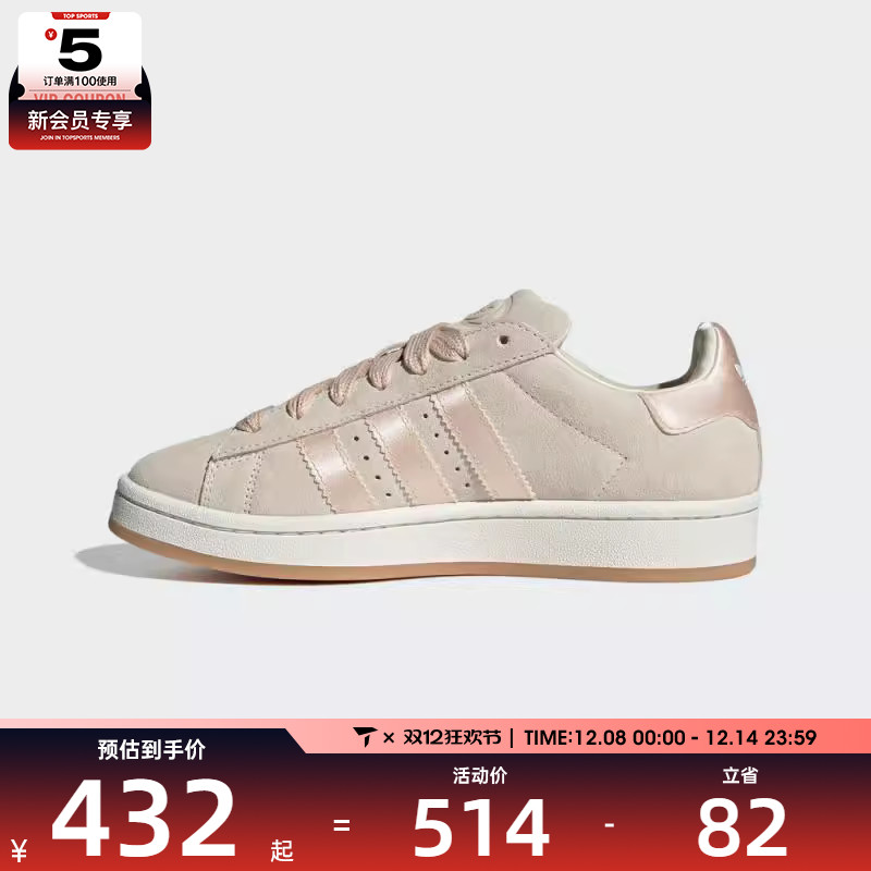 adidas阿迪达斯三叶草男女CAMPUS 00s WORI运动休闲鞋JP6145