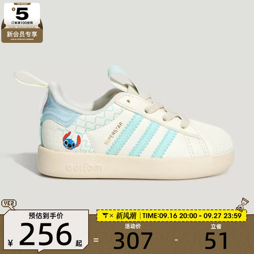 adidas阿迪达斯三叶草婴童ADIFOM SUPERSTAR 360 I休闲鞋KZ7320
