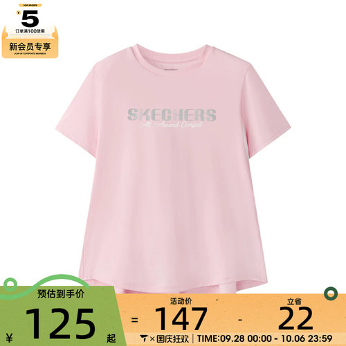 SKECHERS斯凯奇大童运动休闲短袖T恤P226G023-008K