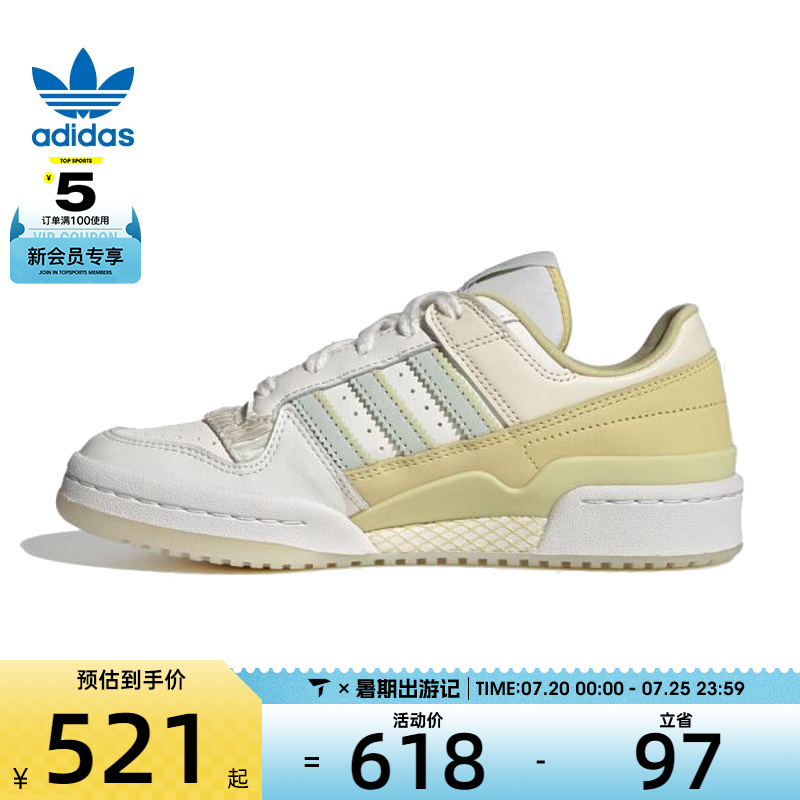 adidas阿迪达斯三叶草男女FORUM LOW CL运动休闲鞋JQ6704