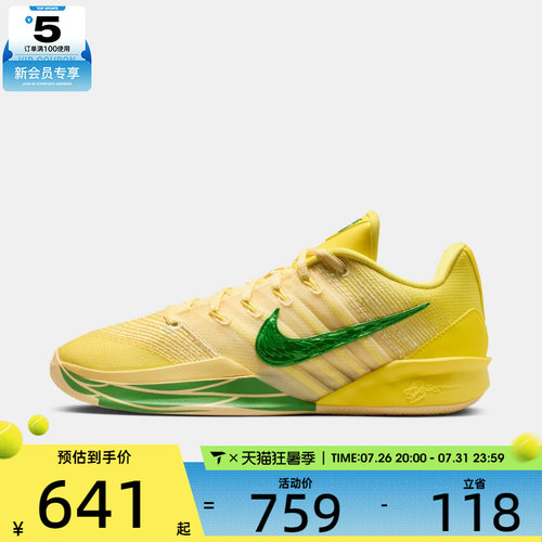 NIKE耐克女子SABRINA 3萨布丽娜运动训练篮球鞋IR2477-700