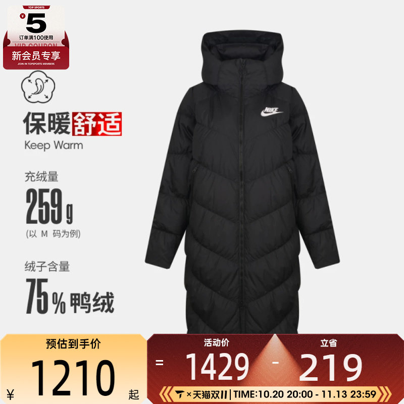 滔搏丨NIKE耐克女子保暖长款经典运动休闲连帽羽绒服IB2971-010
