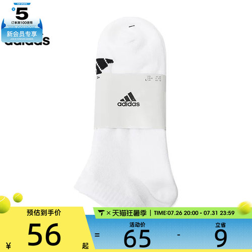 adidas阿迪达斯中性SPW LOW SOCK 3P休闲袜子JC9267