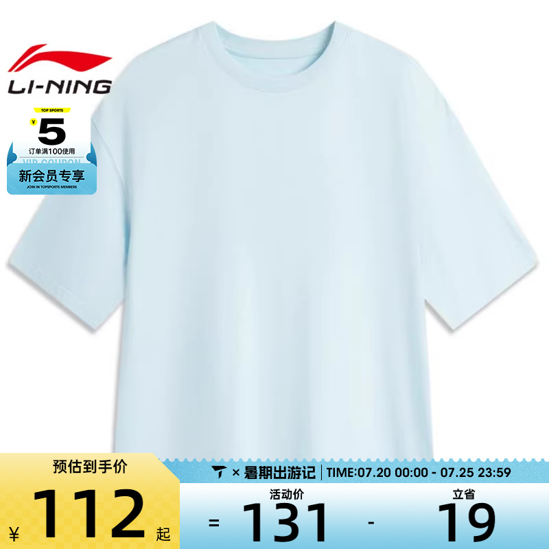 LI-NING李宁女子运动休闲短袖T恤AHSV188-2