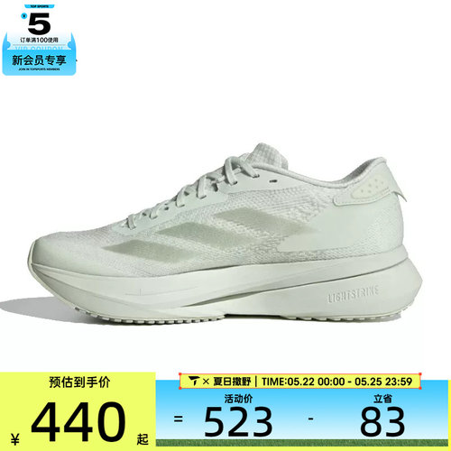 adidas阿迪达斯女子ADIZERO SL2 W运动训练跑步鞋IF9384