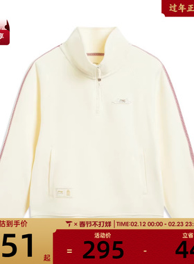 故宫联名丨LI-NING李宁女子运动休闲套头衫卫衣AWDW110-7
