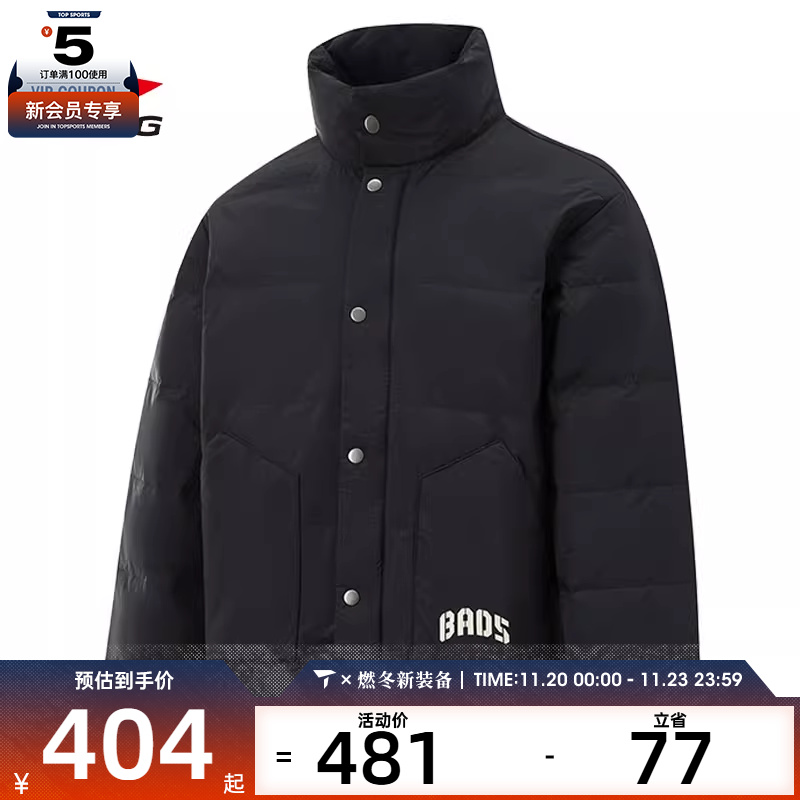 LI-NING李宁男子短运动羽绒服运动羽绒服-短AYMU349-1