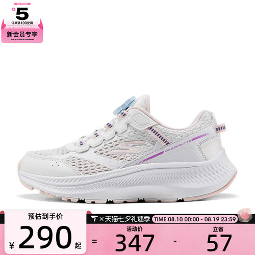 SKECHERS斯凯奇儿童GO RUN运动休闲鞋303973L-WPK